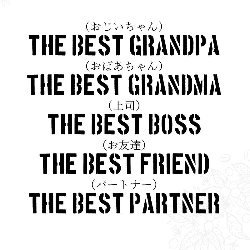 ミニ珈琲樽スタバギフトセット