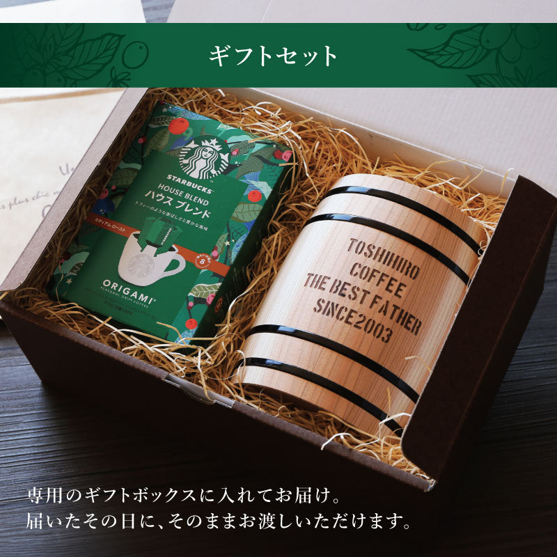 ミニ珈琲樽スタバギフトセット
