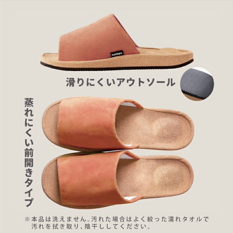 コリほぐしルームサンダル＆孫の手セット