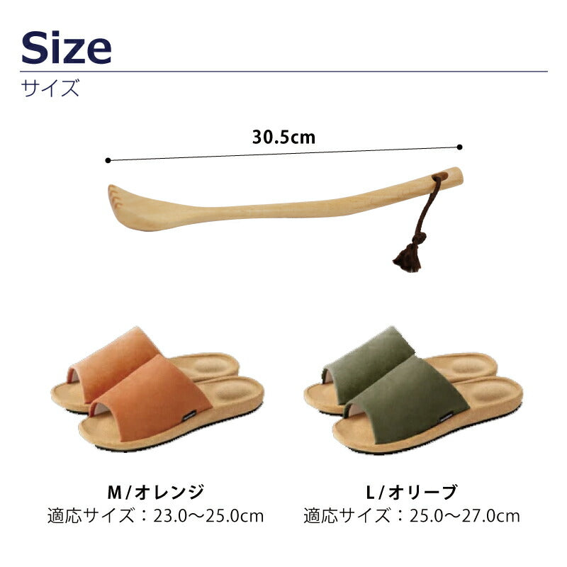 コリほぐしルームサンダル＆孫の手セット