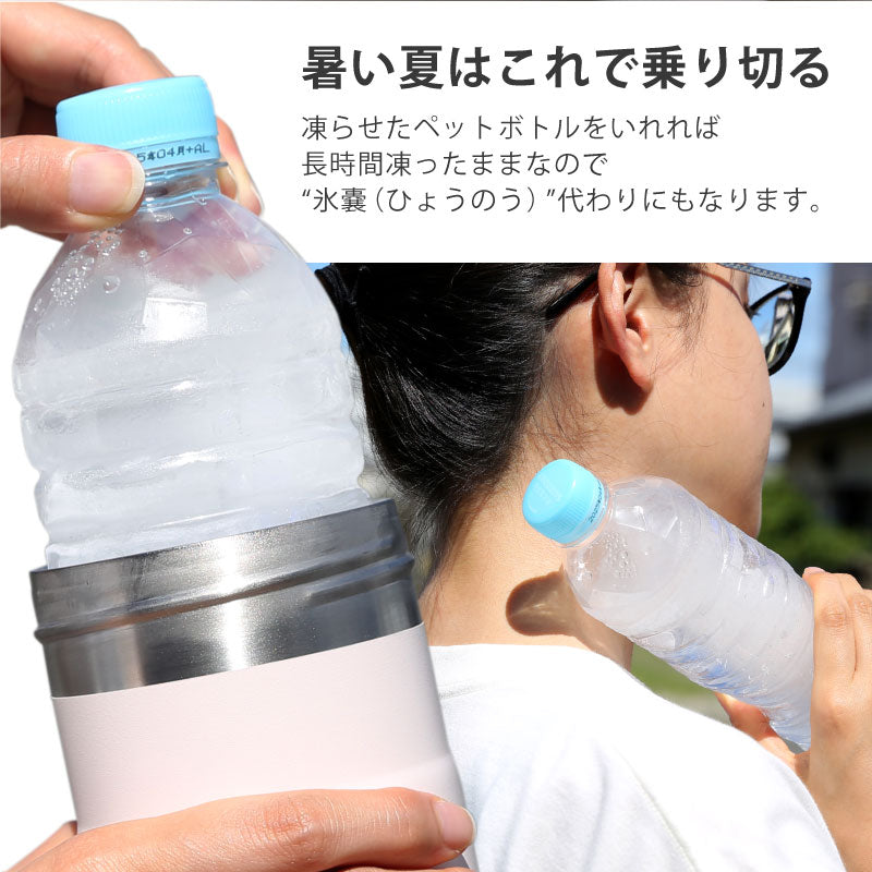 ひとやすみシマエナガさん ペットボトルクーラー