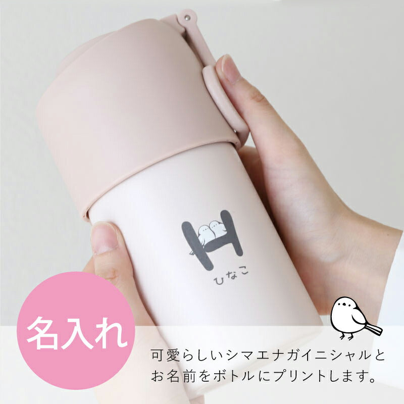 ひとやすみシマエナガさん ペットボトルクーラー