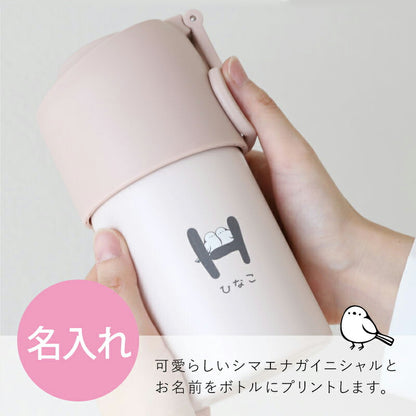 ひとやすみシマエナガさん ペットボトルクーラー