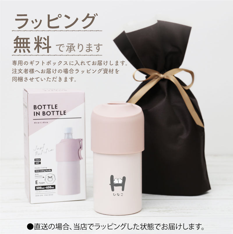 ひとやすみシマエナガさん ペットボトルクーラー