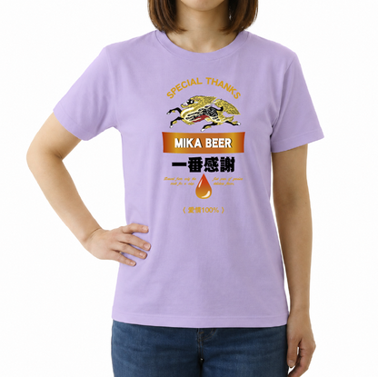 一番感謝Tシャツ