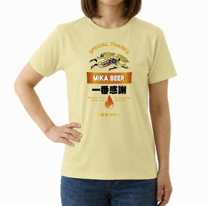 一番感謝Tシャツ