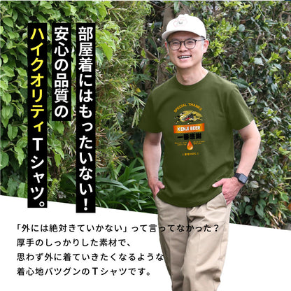 一番感謝Tシャツ