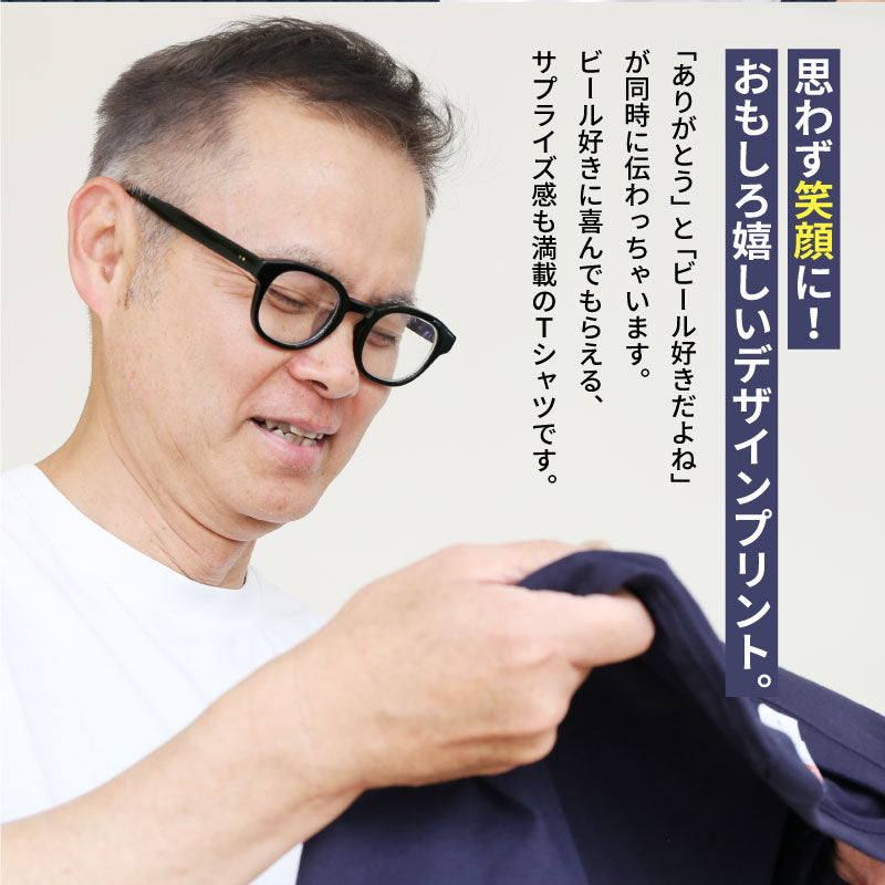 一番感謝Tシャツ