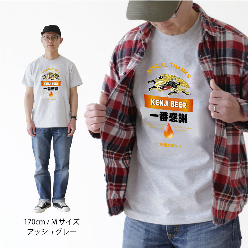 一番感謝Tシャツ