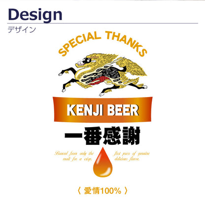 一番感謝Tシャツ