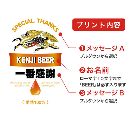 一番感謝Tシャツ