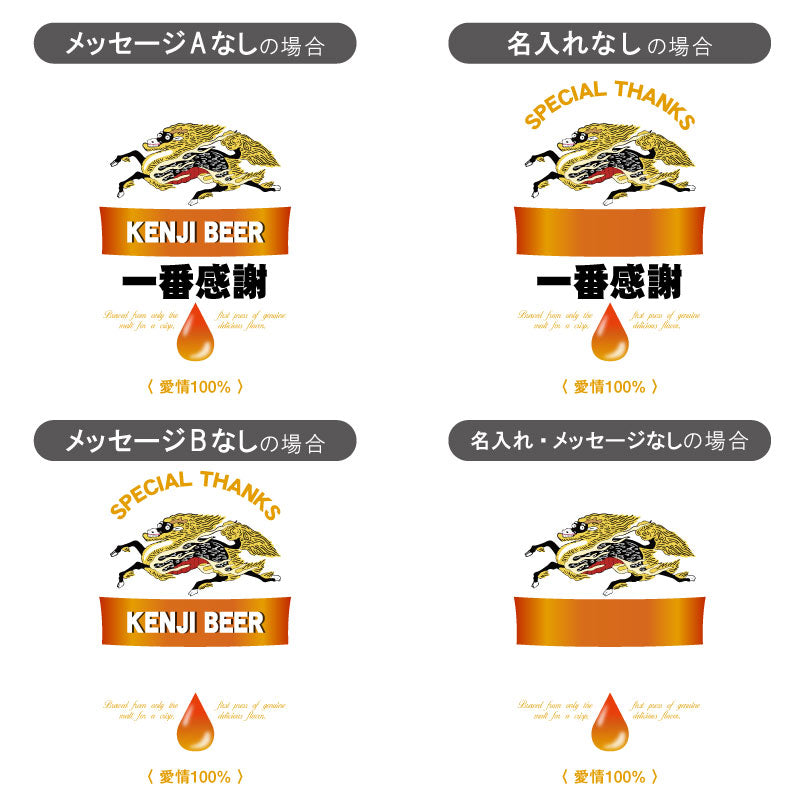 一番感謝Tシャツ