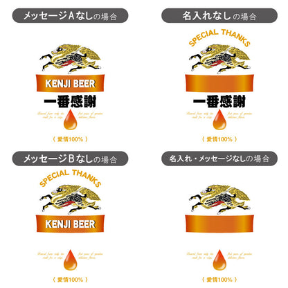 一番感謝Tシャツ