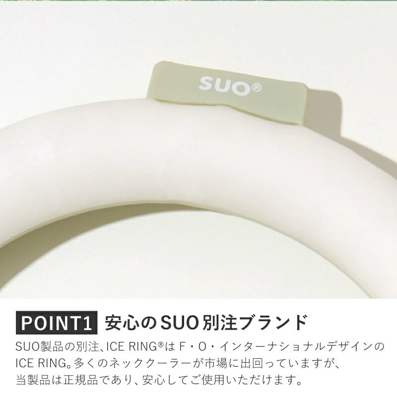 ICE RING 単品(L)