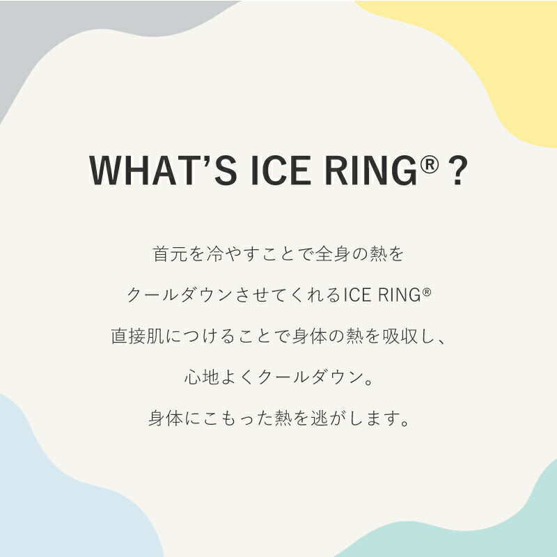 ICE RING ＆ボトルインボトル ギフトセット（M）