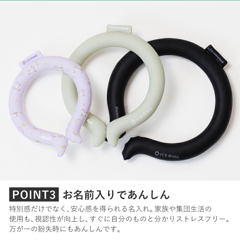 ICE RING 単品(L)