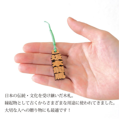 イチイの抜き文字木札