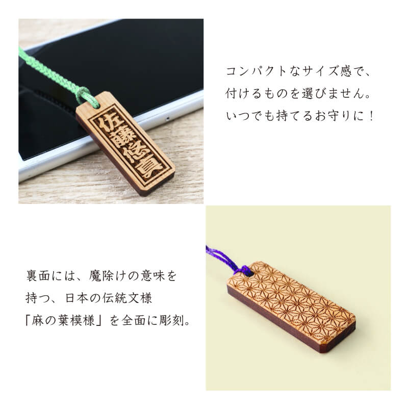 イチイの木札＊裏面麻の葉模様