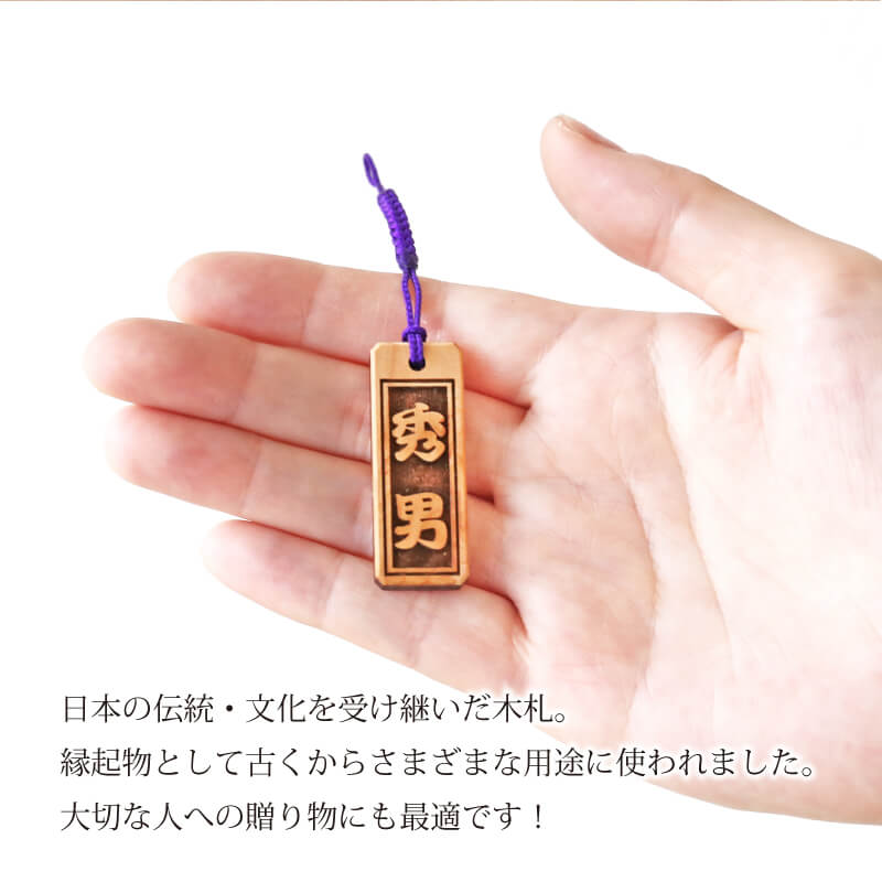 イチイの木札＊裏面麻の葉模様