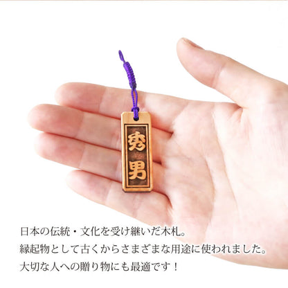 イチイの木札＊裏面麻の葉模様
