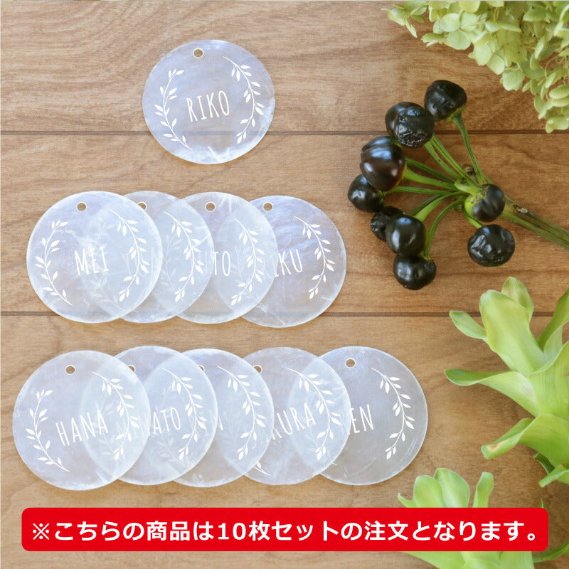 カピスシェル席札キーホルダー