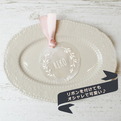 カピスシェル席札キーホルダー