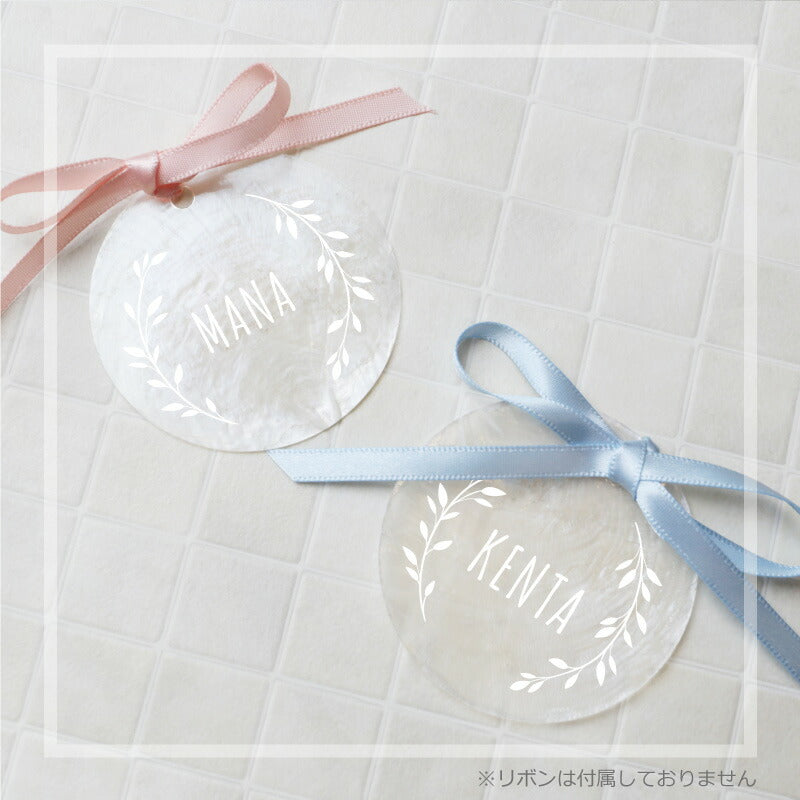 カピスシェル席札キーホルダー