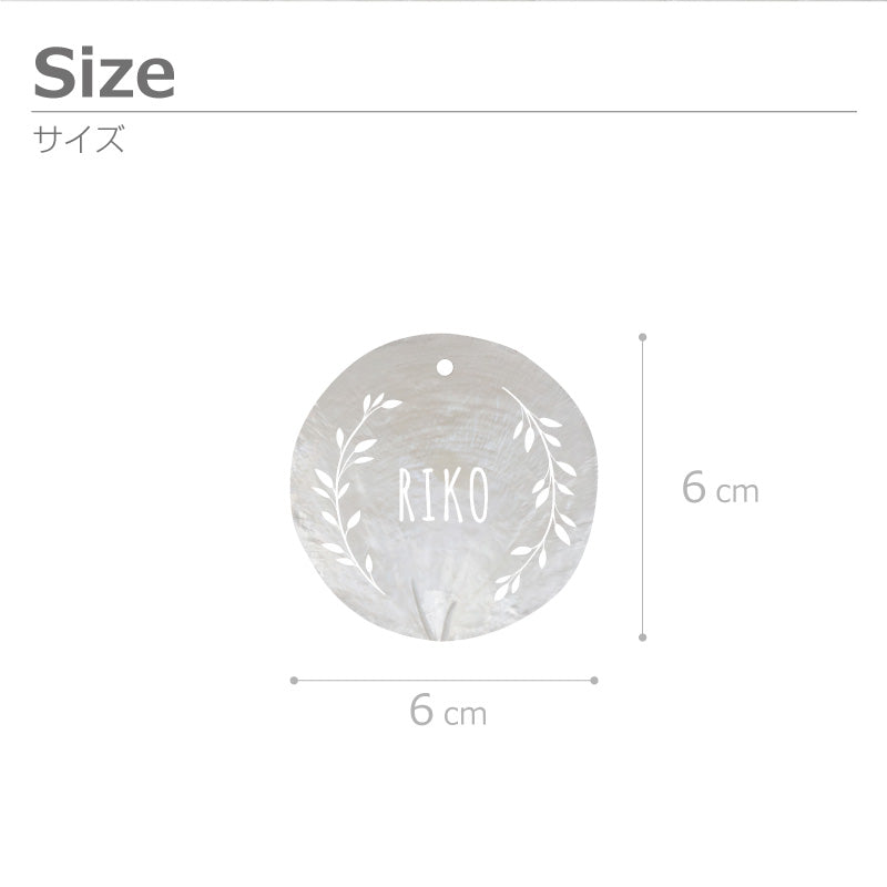 カピスシェル席札キーホルダー