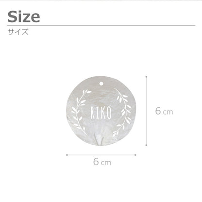 カピスシェル席札キーホルダー