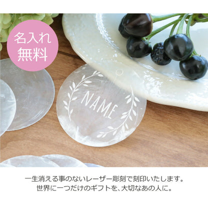 カピスシェル席札キーホルダー