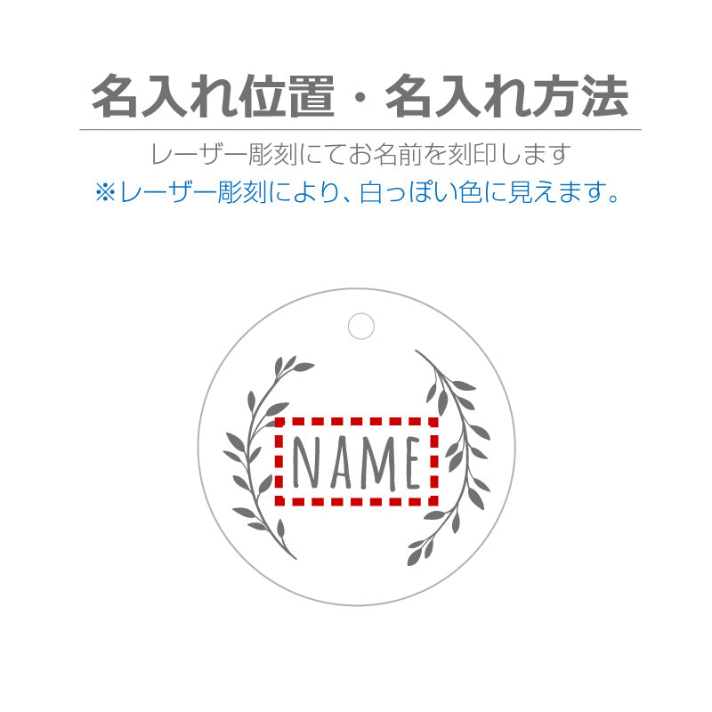 カピスシェル席札キーホルダー