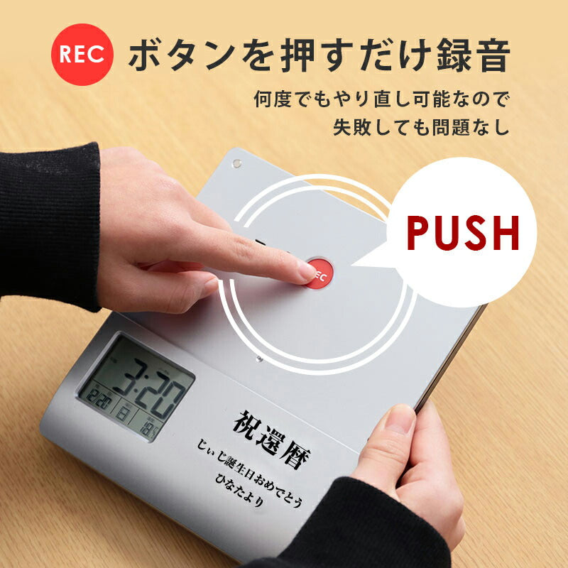 録音できる時計付きフォトフレーム