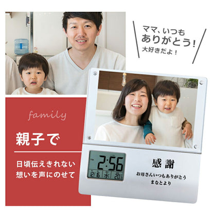 録音できる時計付きフォトフレーム