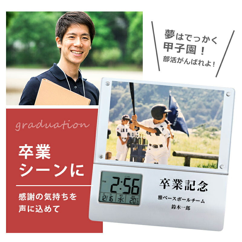 録音できる時計付きフォトフレーム