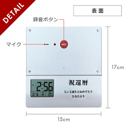 録音できる時計付きフォトフレーム