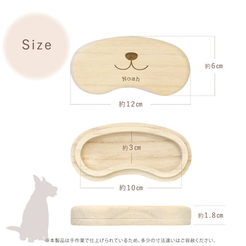 ワンコの毛・ヒゲ ケース
