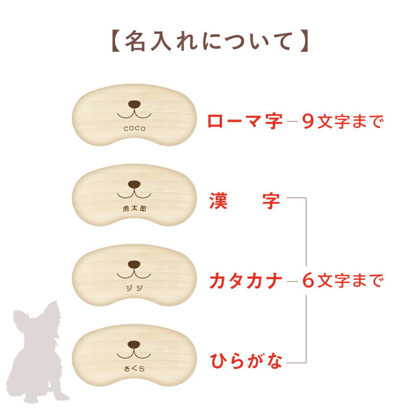 ワンコの毛・ヒゲ ケース
