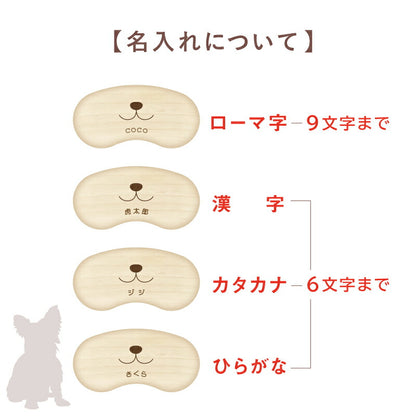 ワンコの毛・ヒゲ ケース