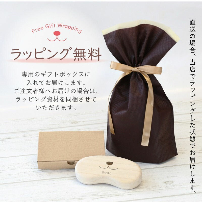 ワンコの毛・ヒゲ ケース