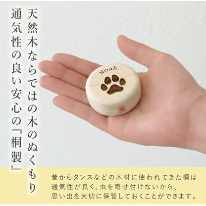 ワンコの乳歯・爪 ケース