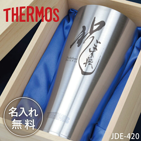 祝"筆文字タンブラー/JDE-420