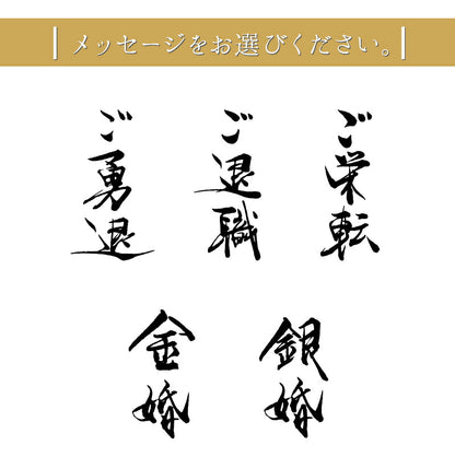 祝"筆文字タンブラー・ペア/JDE-420