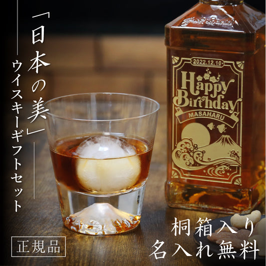 日本の美 ウイスキー ギフトセット 【5営業日出荷】