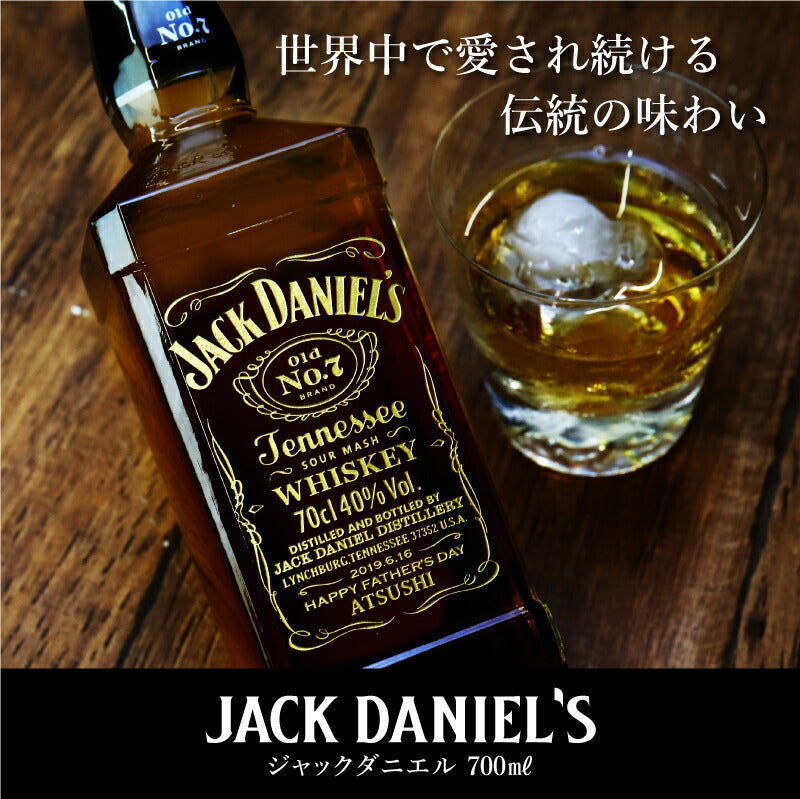 ジャックダニエル ブラック（Old No.7）ゴールドラベル 700ml  【5営業日出荷】