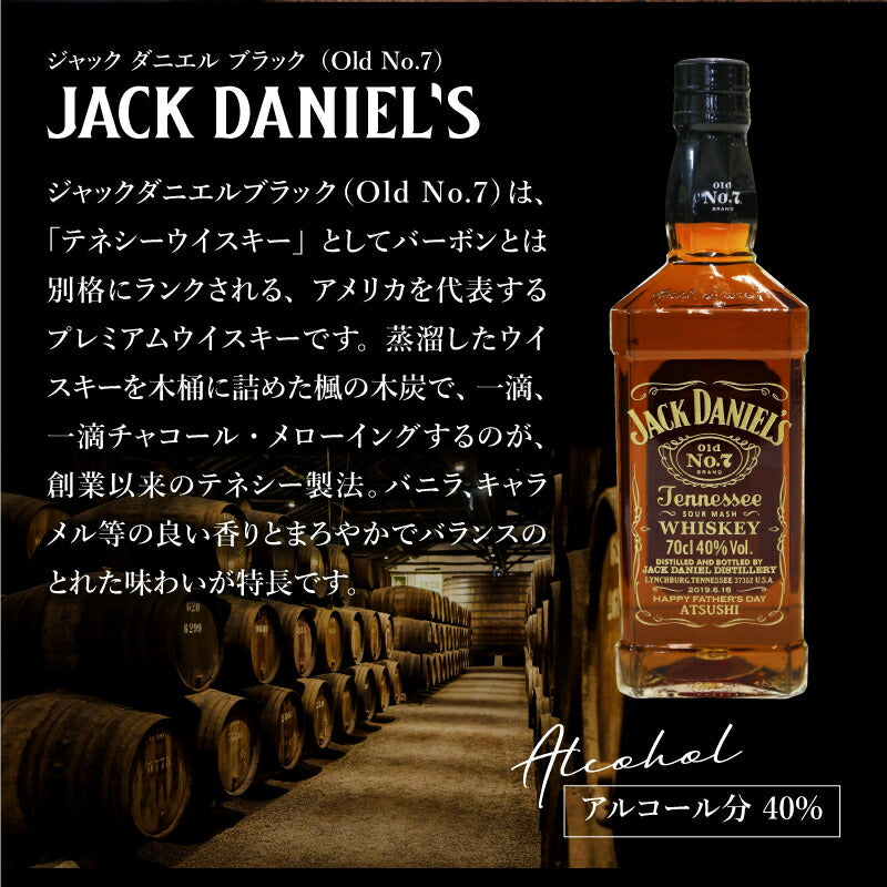 ジャックダニエル ブラック（Old No.7）ゴールドラベル 700ml  【5営業日出荷】