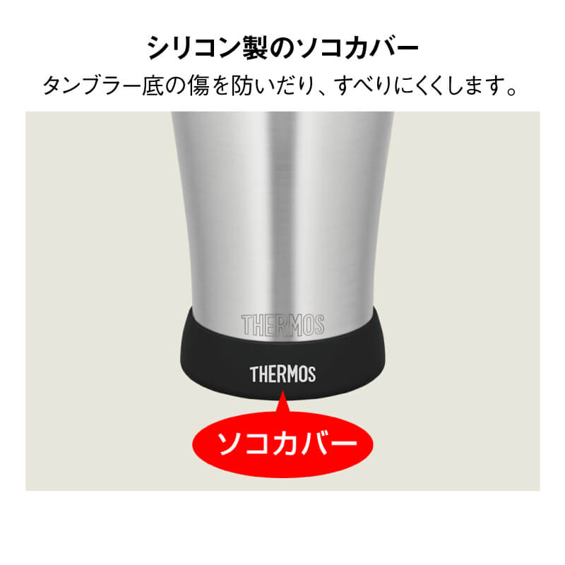 サーモス 真空断熱タンブラー専用ソコカバー JDE-BOTTOM-COVER モノトーン