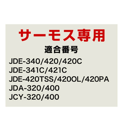 サーモス 真空断熱タンブラー専用フタ JDE-LID モノトーン