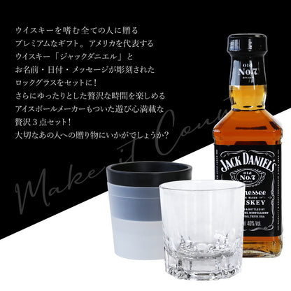 ジャックダニエル 本格 家飲み セット