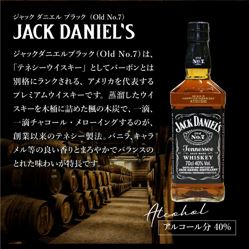 ジャックダニエル ブラック（Old No.7）700ml  【5営業日出荷】