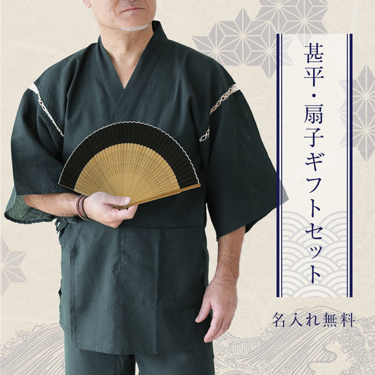 -清涼- 甚平＆扇子セット